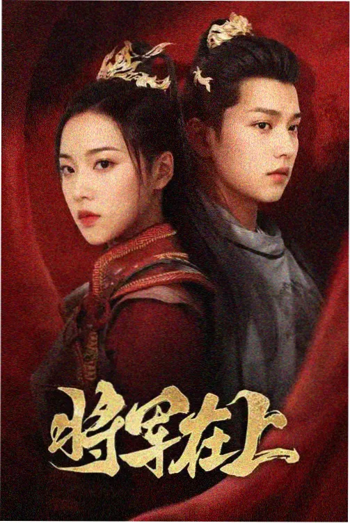 灯影长街 短剧封面